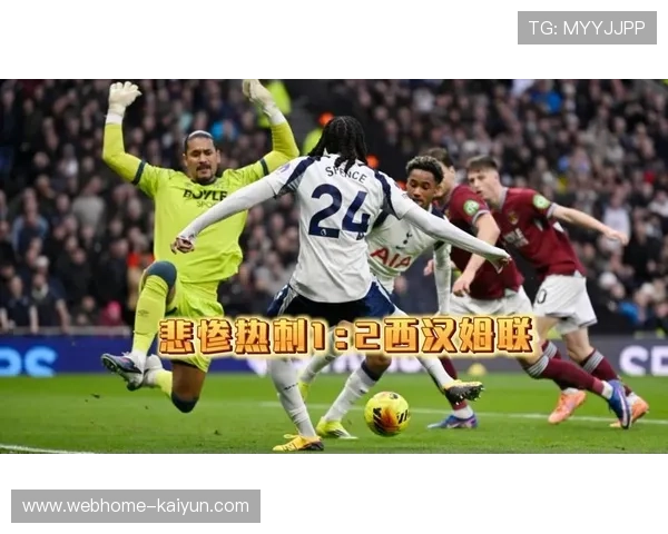 罗梅罗红牌停赛暴露热刺防线问题 防守体系濒临崩溃 罗梅罗红牌停赛暴露热刺防线问题 防守体系濒临崩溃